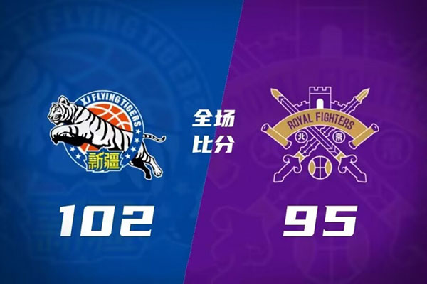 新疆  102 - 95  北控